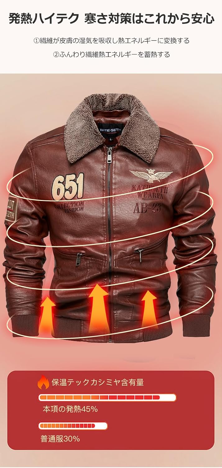 PUレザーブルゾン/アウトレット価格 | [公式]ラコレ（LAKOLE）通販 [koulaya] 冬季 防寒【フランネル裏地 レザージャケット】 メンズ スフィット PUレザー 大人用 オシャレな冬コート ラウ