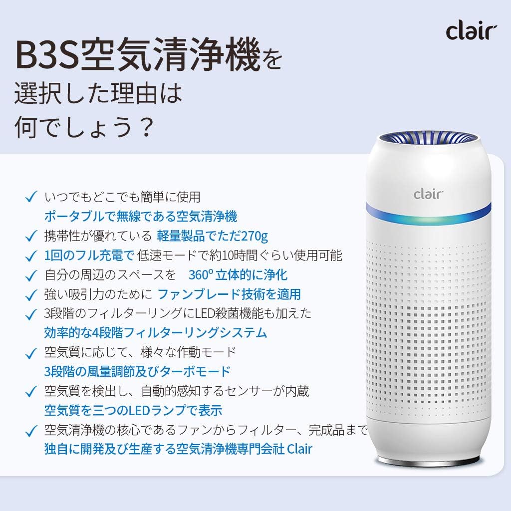 Clair B3S Portable Air Purifier highlighting key features