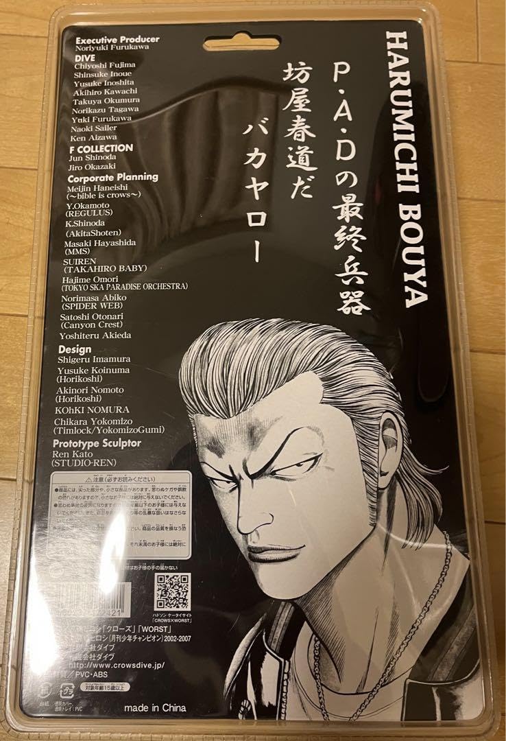 Amazon.co.jp: クローズ＆WORST 坊屋春道 レグルス限定版フィギュア