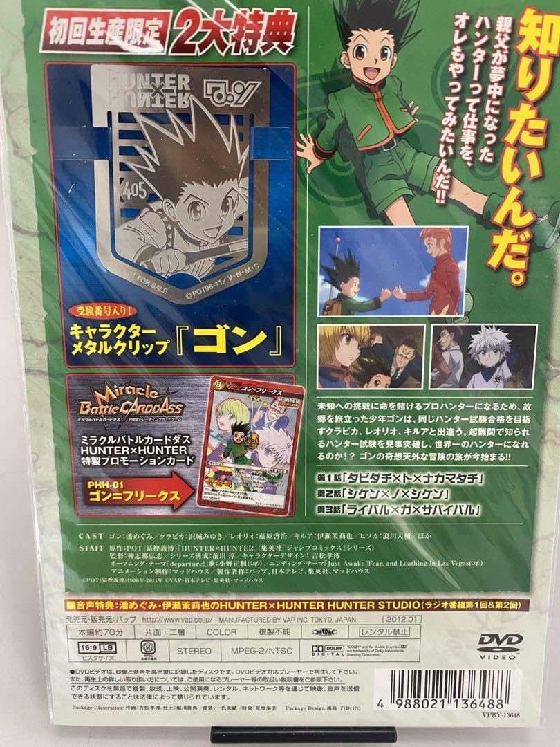 HUNTER×HUNTER ビジュアルメタル2 まとめ売り　レア HUNTER×HUNTER ビジュアルメタル2 まとめ売り レア 未開封