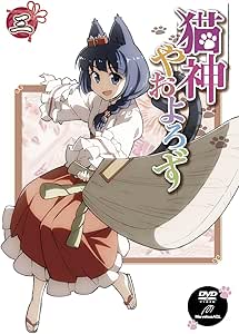 猫神やおよろず③ [DVD]