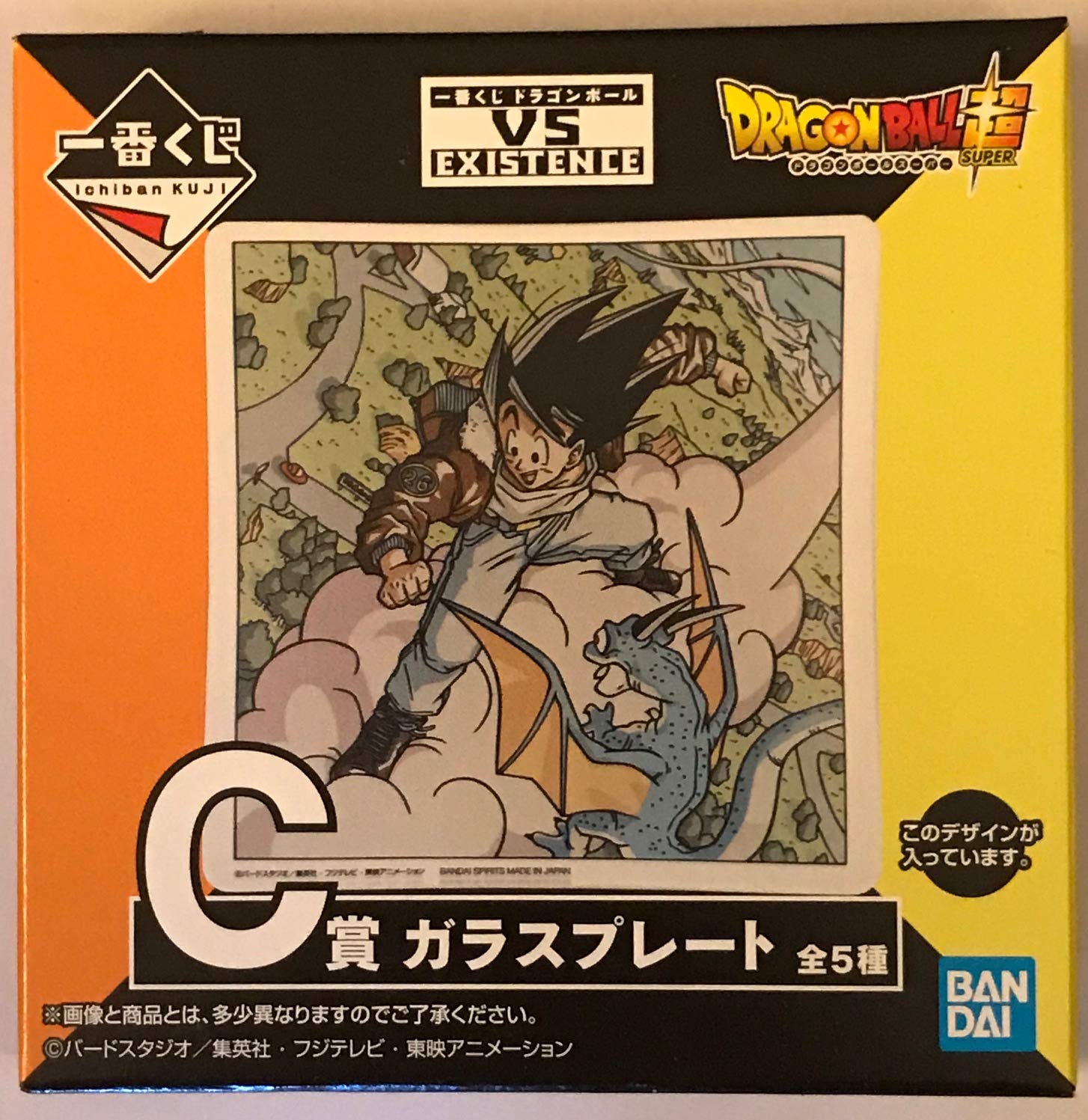 Amazon.co.jp: 一番くじ 孫悟空 ガラスプレート ドラゴンボール