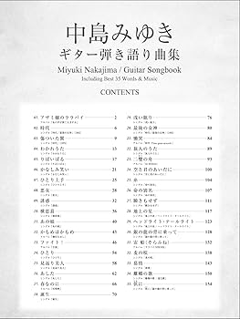中島みゆき　ヒット曲集　ギター弾き語り 楽譜ナビ 近くのお店の在庫がわかる！. 中島みゆき／ギター