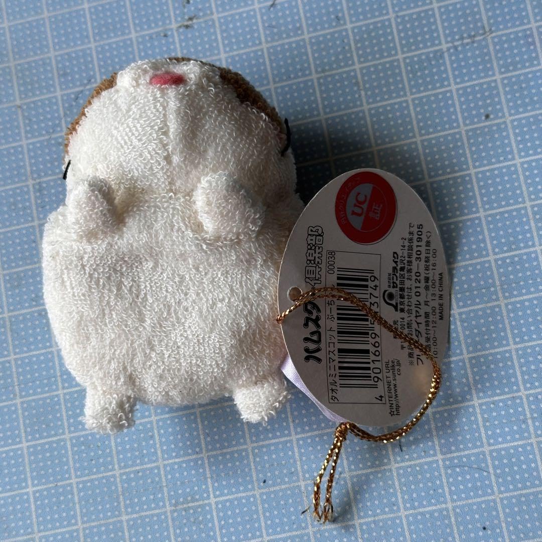 Amazon.co.jp: 補償 ハムスター倶楽部 ぬいぐるみ マスコット 
