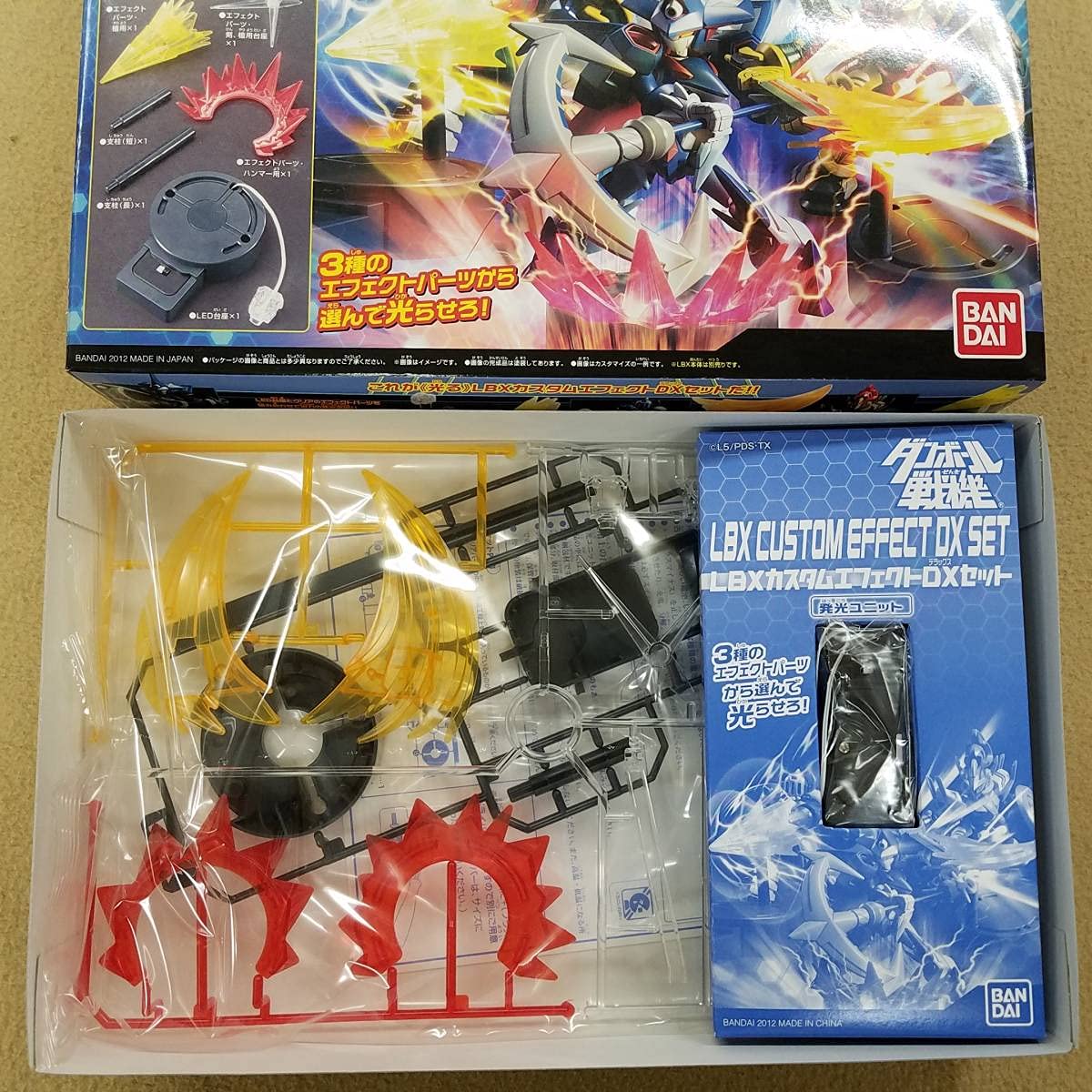 Amazon.co.jp: ダンボール戦機 LBX カスタム エフェクト DXセット