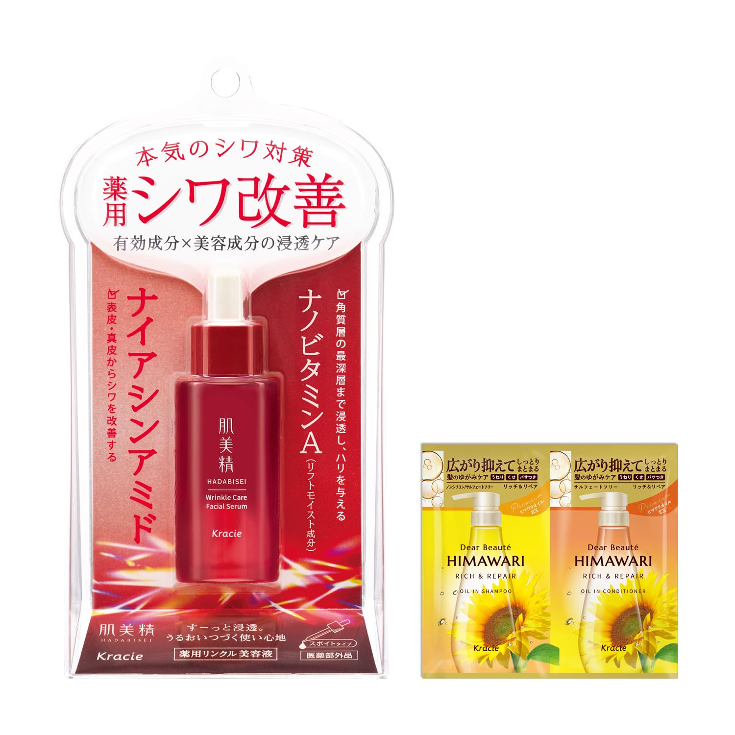 肌美精 【医薬部外品】 薬用 リンクル美容液 30ml おまけ付き | スキンケア シワ改善 ナイアシンアミド