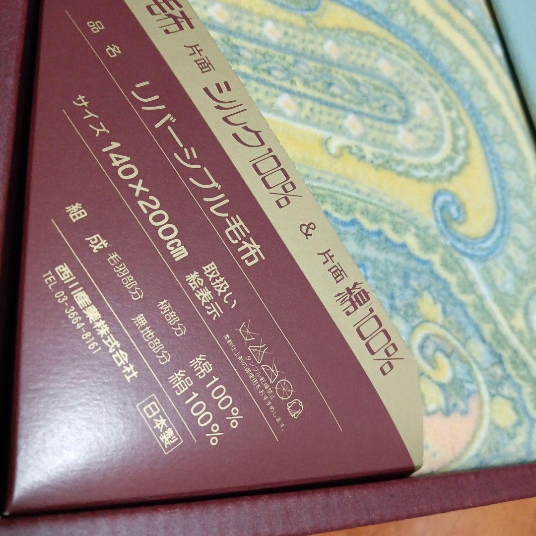 Amazon.co.jp: エトロ毛布リバーシブル ツーウェイ毛布シルク 絹 silk 