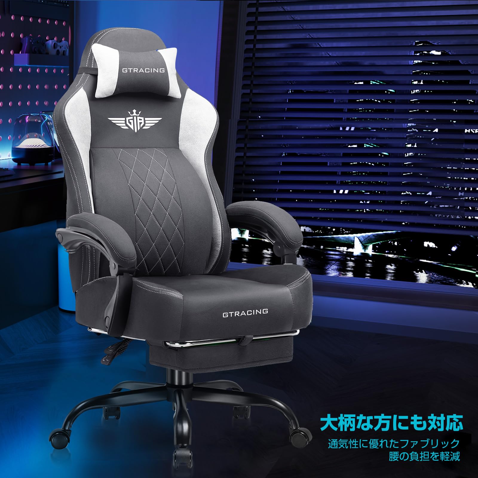 Amazon.co.jp: GTPLAYER ゲーミングチェア ファブリック 通気性