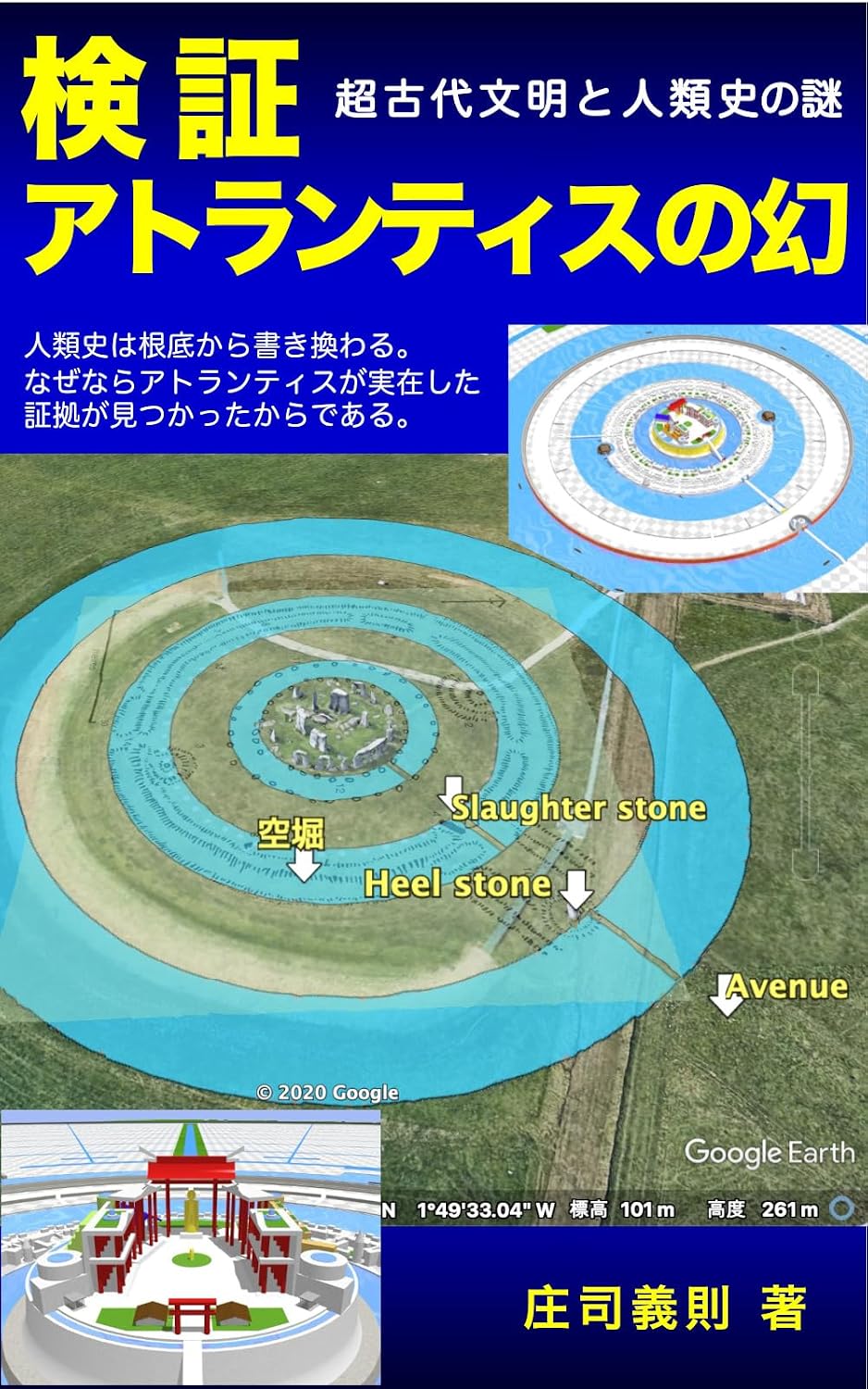 atlantis
