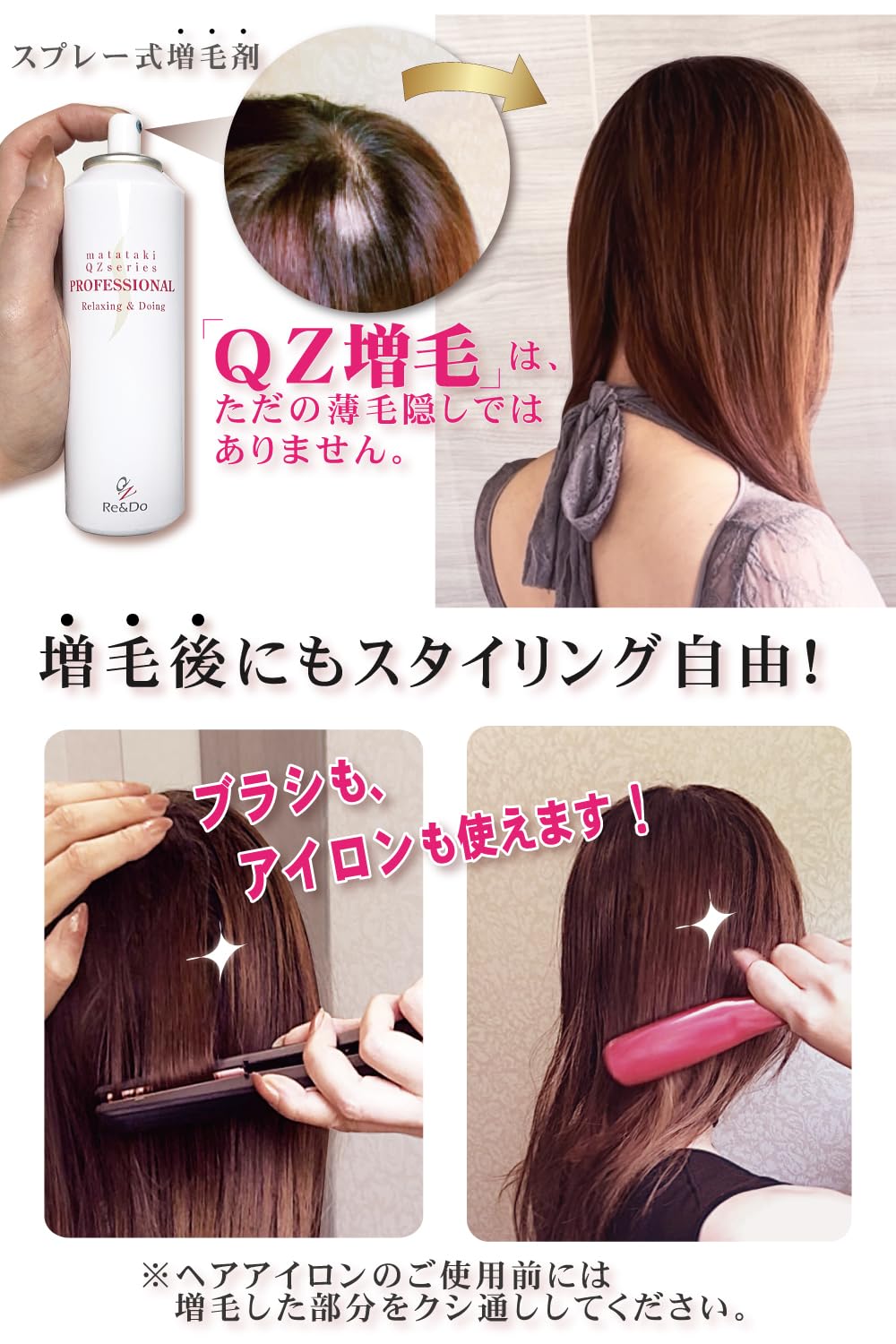 Amazon | リアンドゥ(Re&Do) 超耐水増毛スプレー QZタイムマシンセット