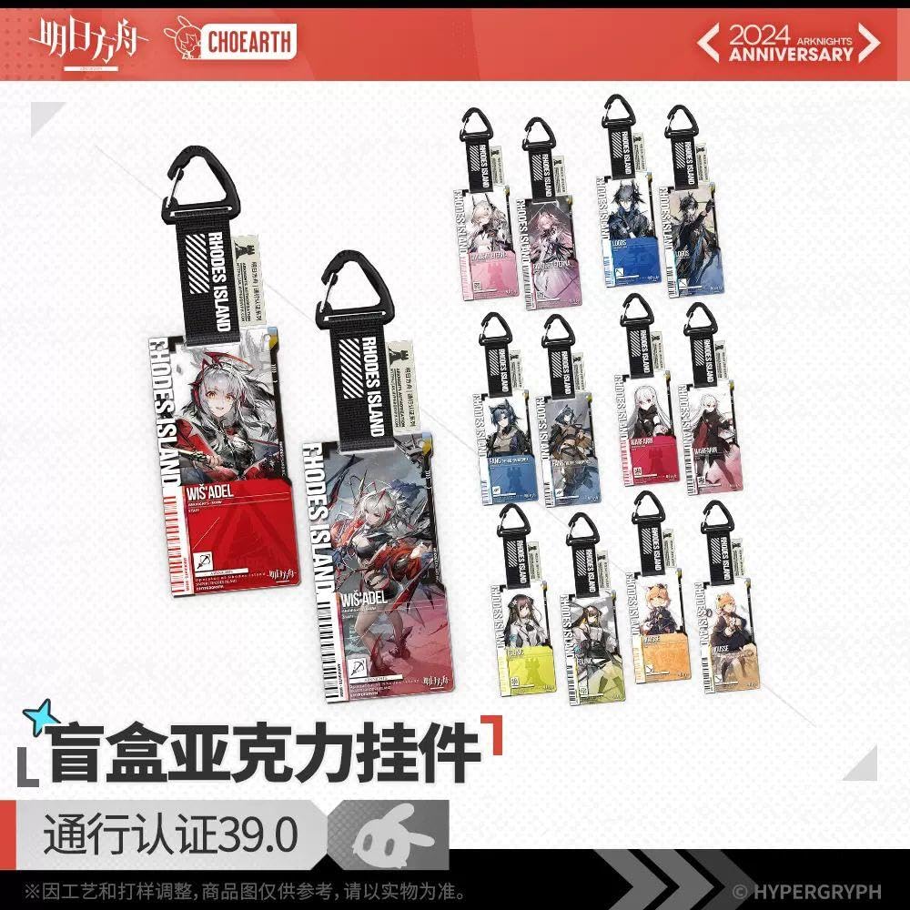 Amazon.co.jp: アークナイツ ムース 通行認証 : おもちゃ