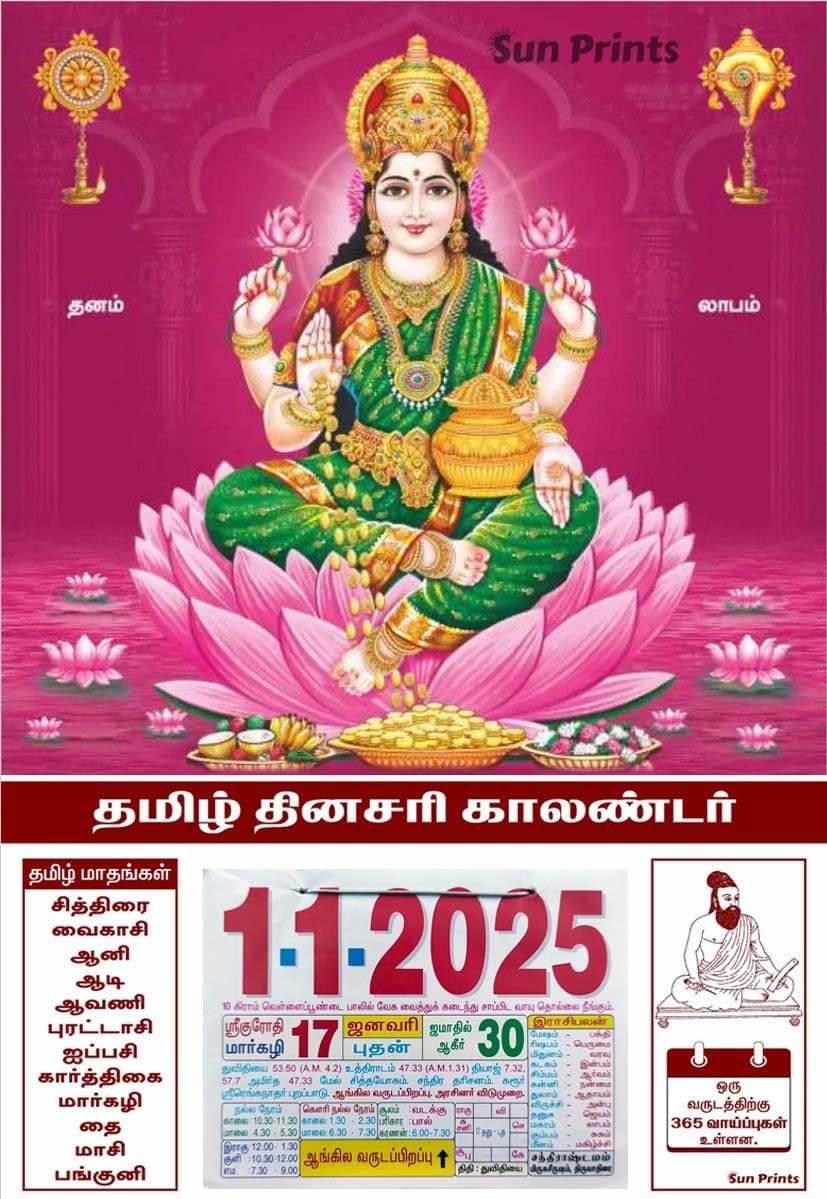 Sun Prints Tamil Daily Sheet Calendar 2025, Dhanalakshmi, Medium (10x15
