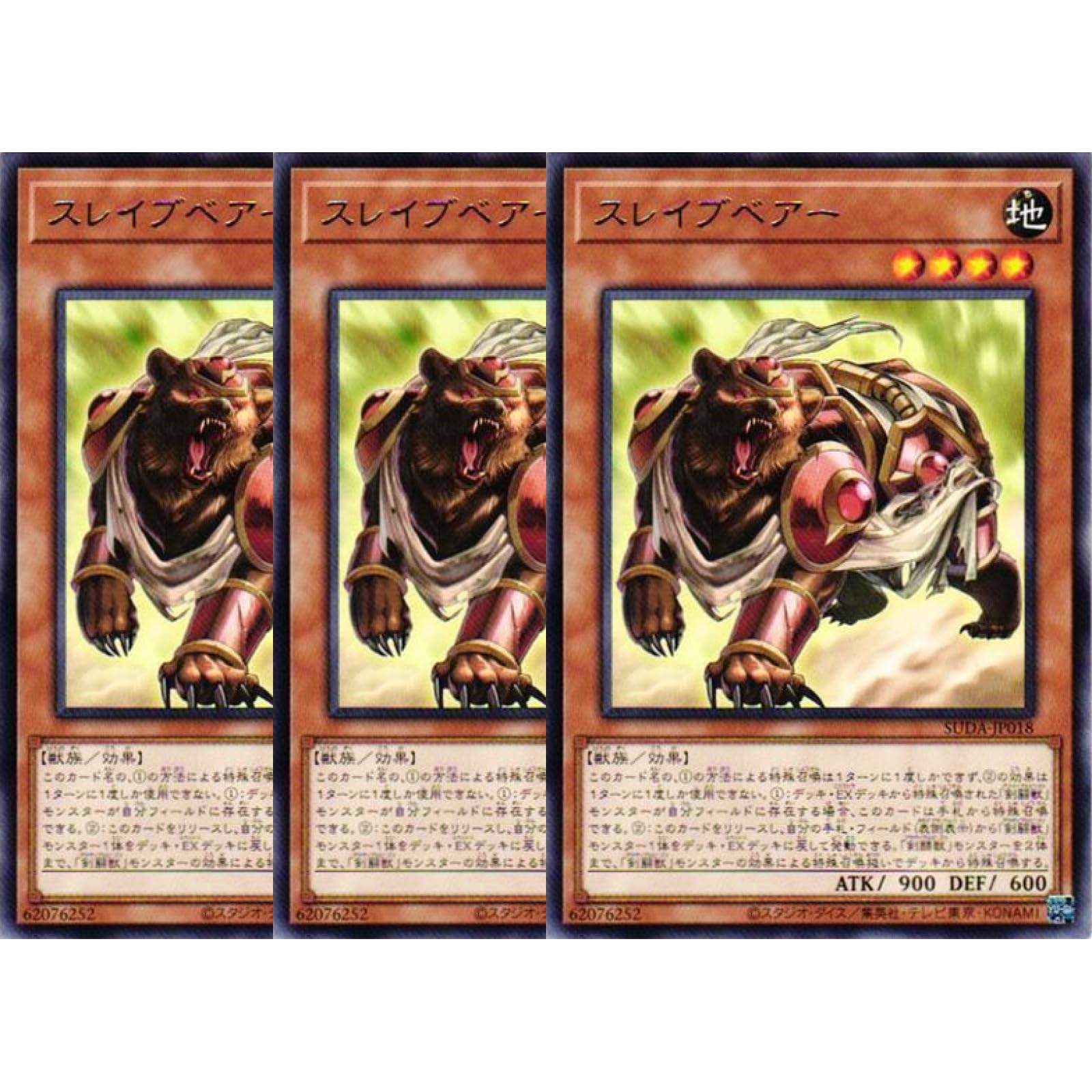 Amazon.co.jp: 【3枚セット】 遊戯王カード SUDA-JP018 スレイブ