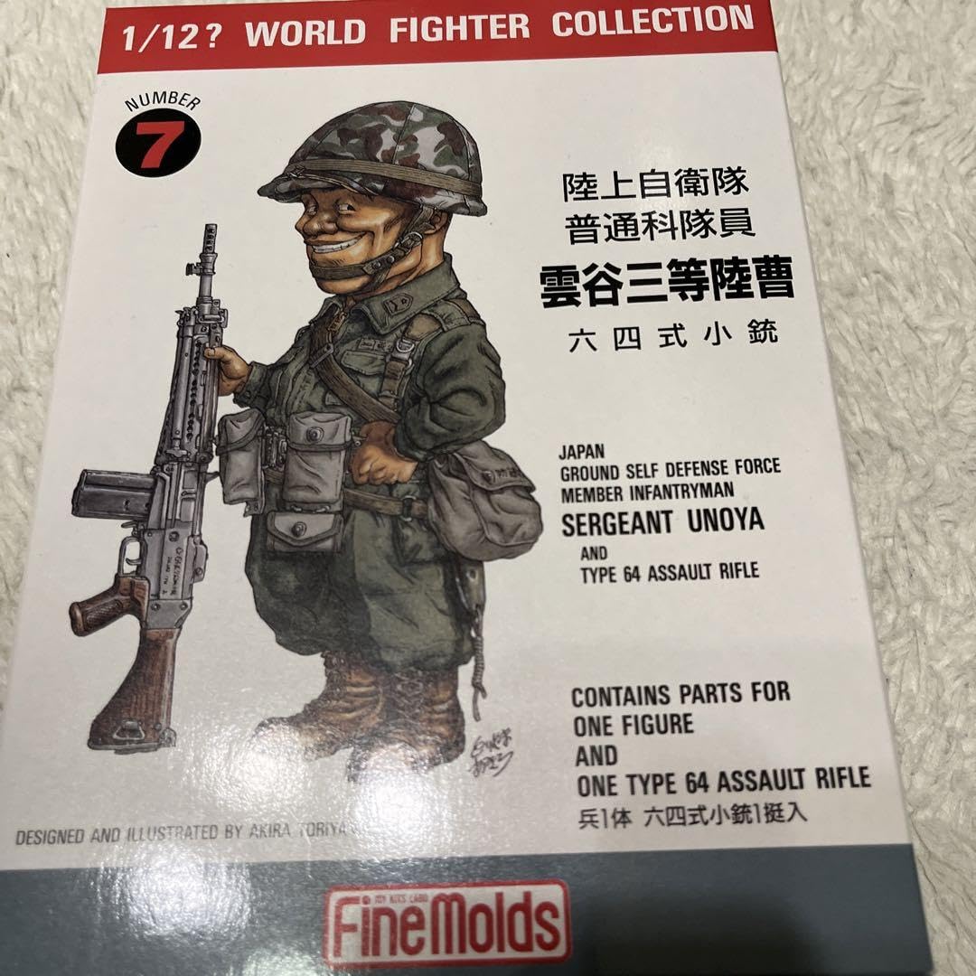 World Fighter Collection Self-Defense Force Fine Molds figurine plastique maquette