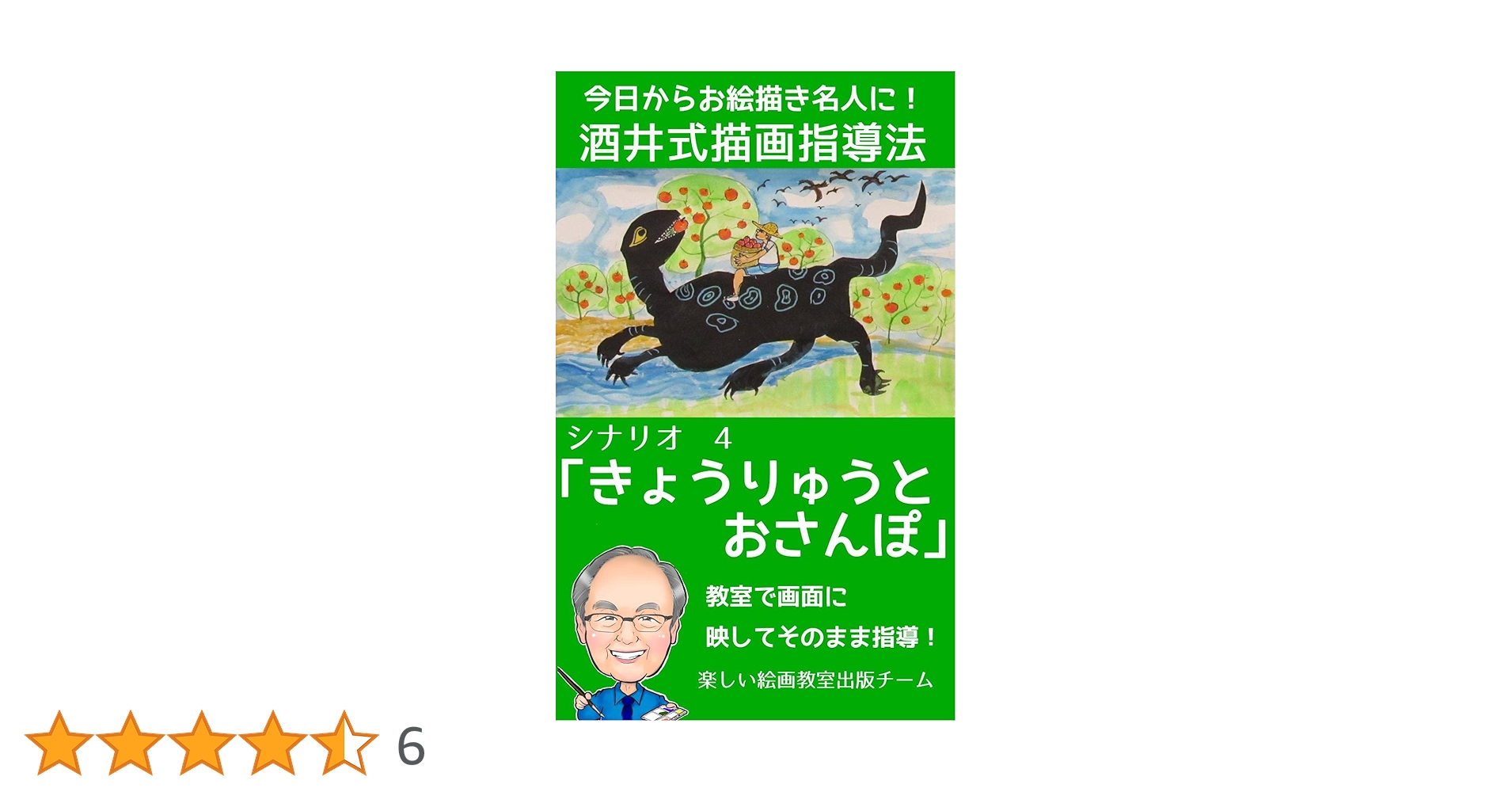 【56冊セット】酒井式描画指導法　機関紙　ソープル 56冊セット】酒井式描画指導法 機関紙 ソープル 56冊セット】酒井式