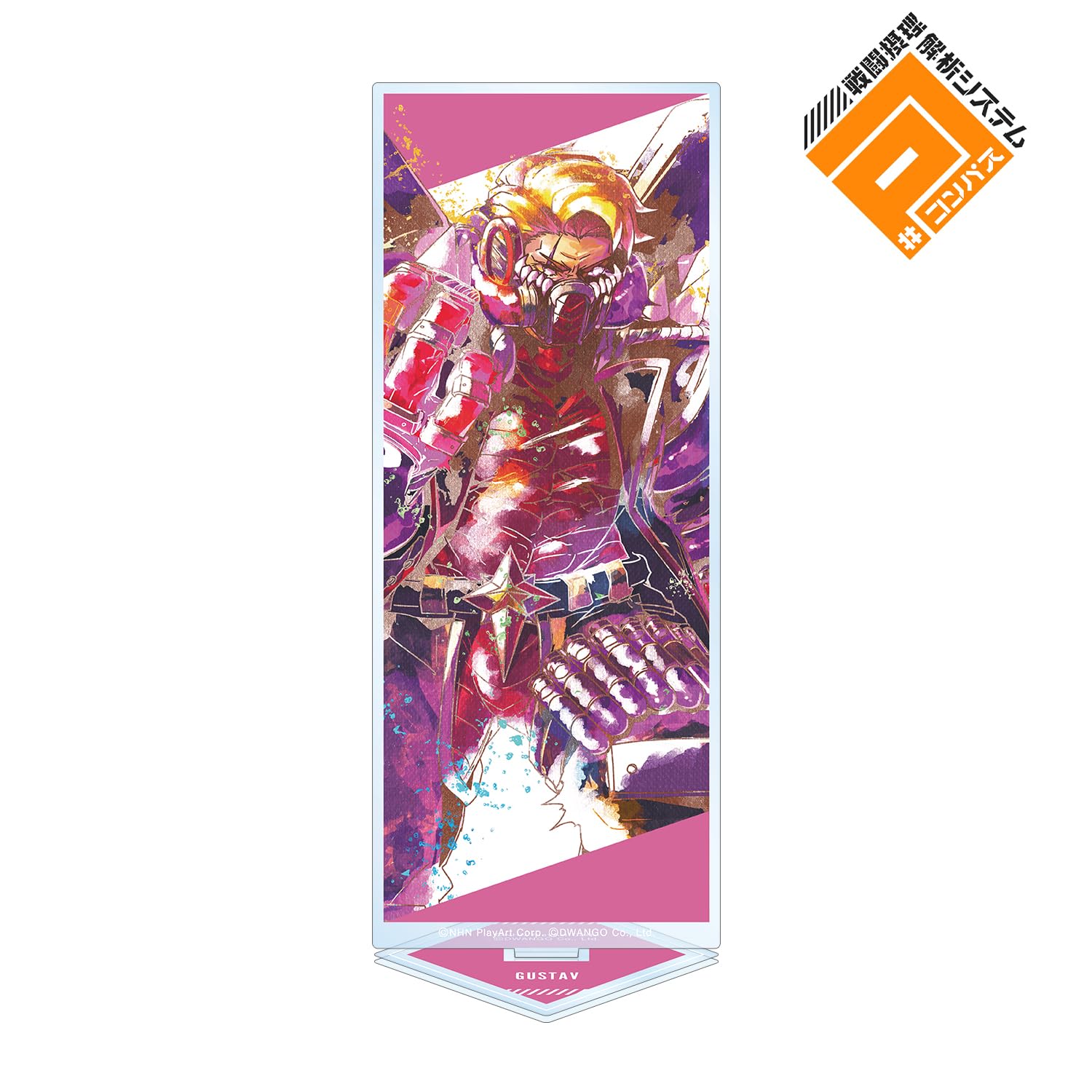 Amazon.co.jp: #コンパス 戦闘摂理解析システム グスタフ ハイドリヒ 