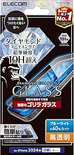 エレコム iPhone 16 Pro Max ガラスフィルム 強化ガラス ゴリラガラス 硬度10H超 ブルーライトカット ダイヤモンドコート 飛散防止設計 0.21mm 指紋・気泡防止 【ガイド枠付き】 PM-A24DFLGDCOBL
