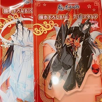 Amazon.co.jp: 魔道祖師 メディコス 龍狐 百鬼夜行 妖怪 アクリル