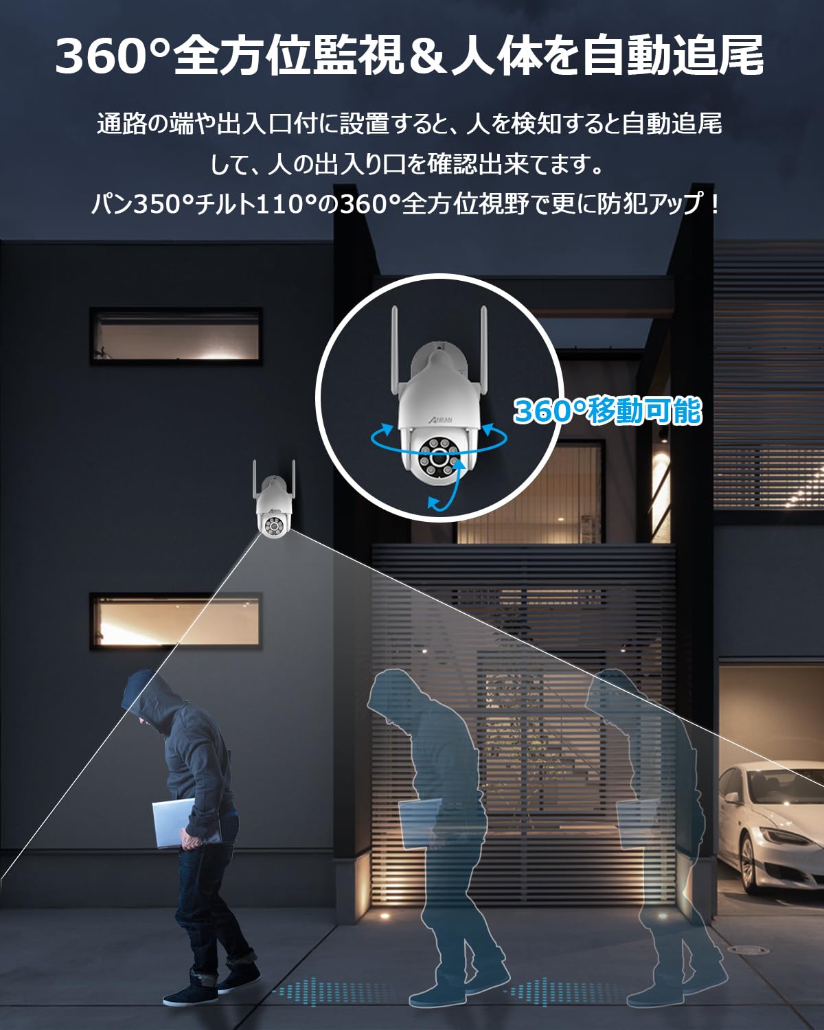 【500万超高画素・24時間常時録画】防犯カメラ 屋外 無線 動体検知 充電式 Amazon.co.jp: 【500万超高画素・PTZ全方位防犯カメラ・Alexa