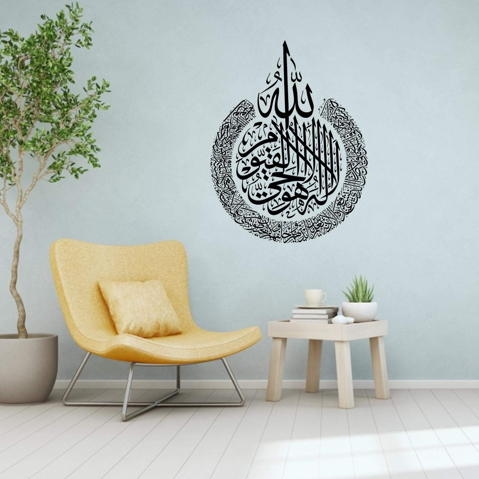 Buy globalqi Islamic Wall Art Decor, Ayatul Kursi PVC Sticker Islamic