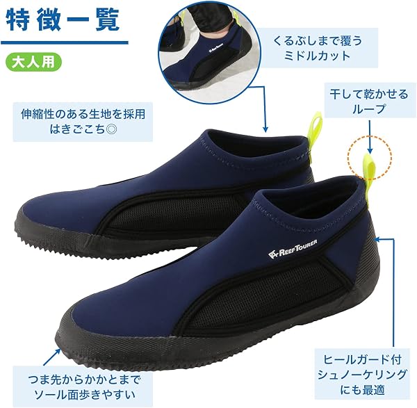 [リーフツアラー] 【Amazon.co.jp 限定】 (REEF TOURER) シュノーケリングにも フィンガード付 マリンシューズ 大人用 男女兼用 【21cm～28cm】 【ブラック/ブルー/バイオレット】 RBW3041P - 4