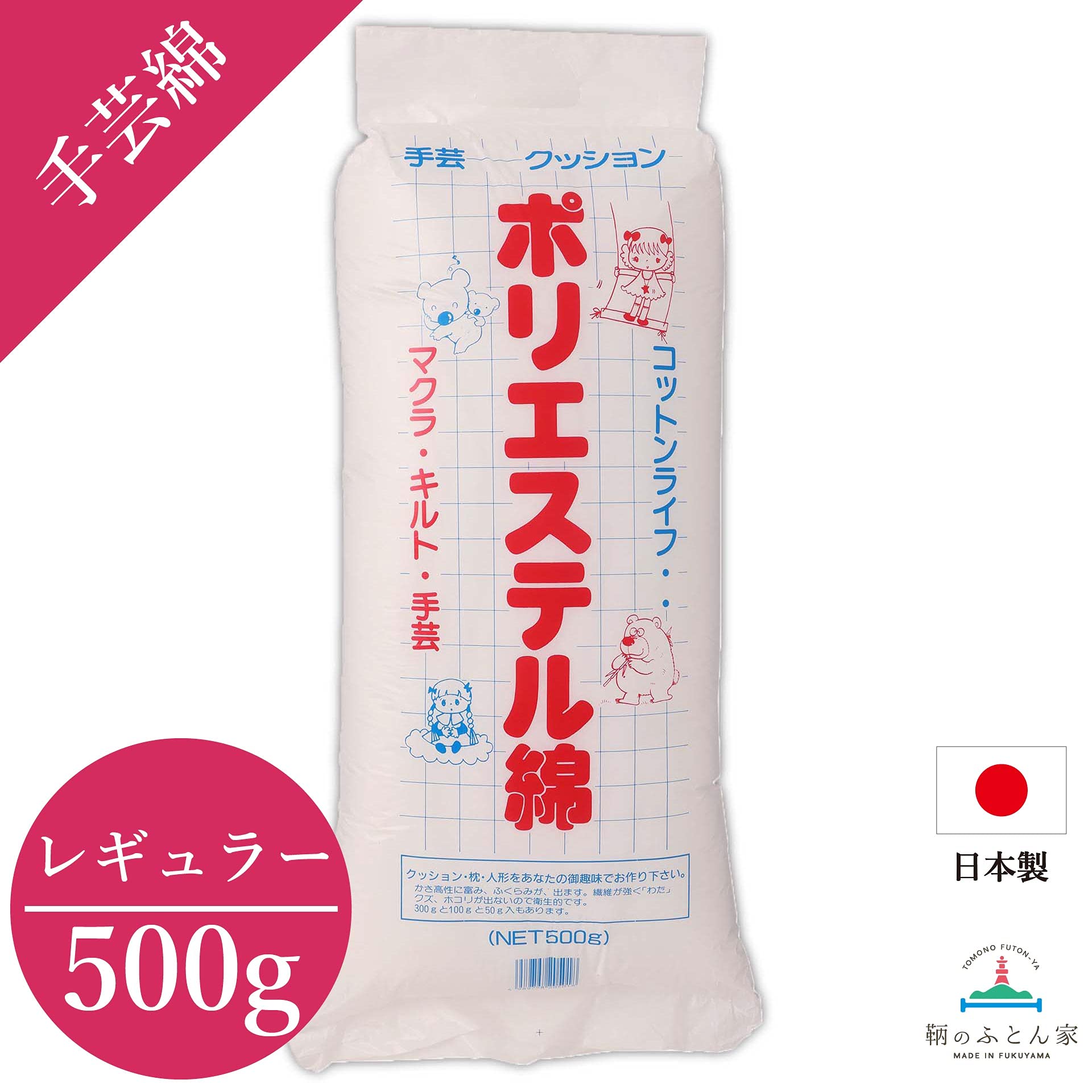 Amazon | 手芸わた 綿 500g レギュラー 1個 ぬいぐるみ クッション