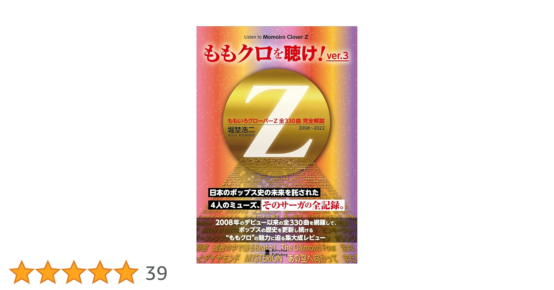 シュリンク付新品未使用未開封品】ももいろクローバー 3-B Jr