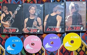 Amazon.co.jp: DVD 4点セット「YUICHIRO SAKURABA in ムコ殿」3