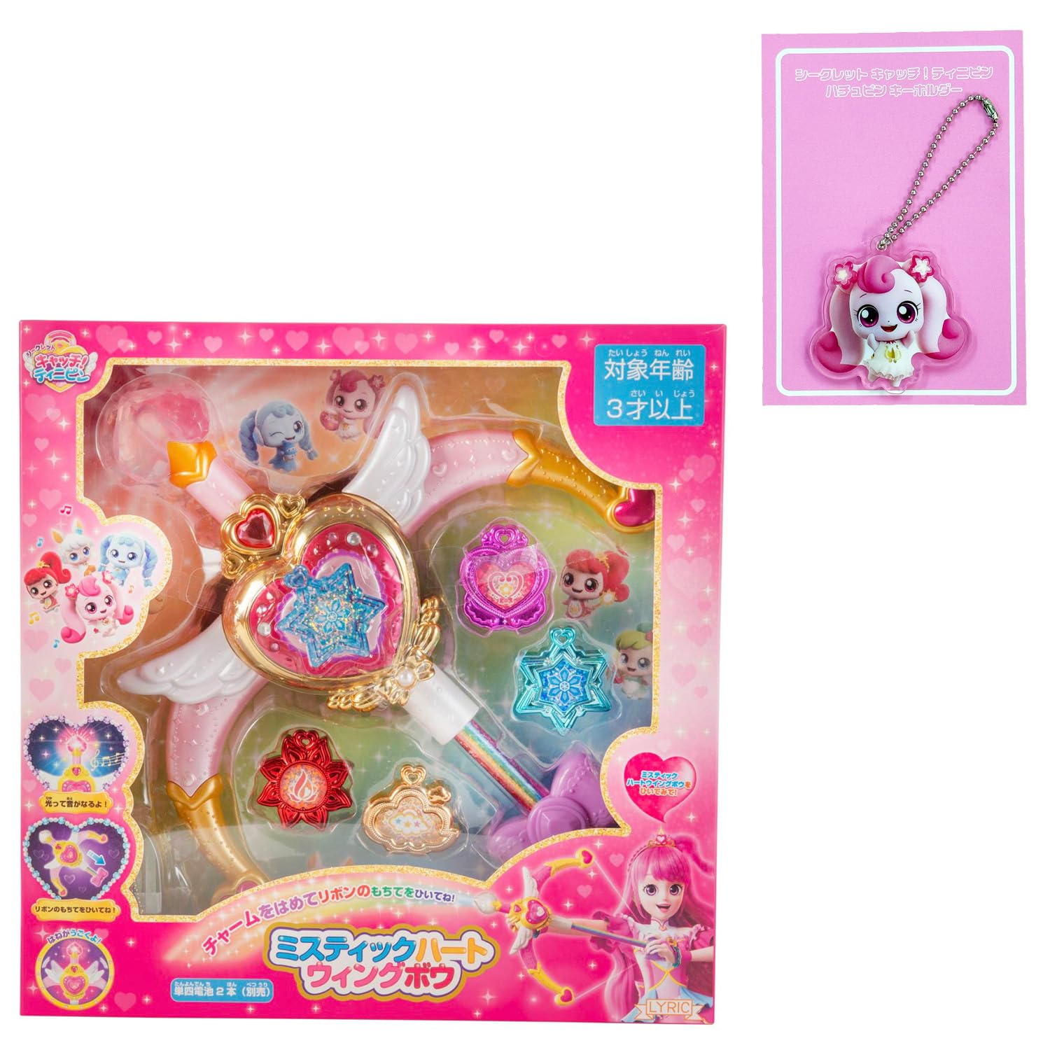 【韓国限定】ティニピン　ミスティックハートウィング Amazon.co.jp: シークレット キャッチ! ティニピン ミスティック