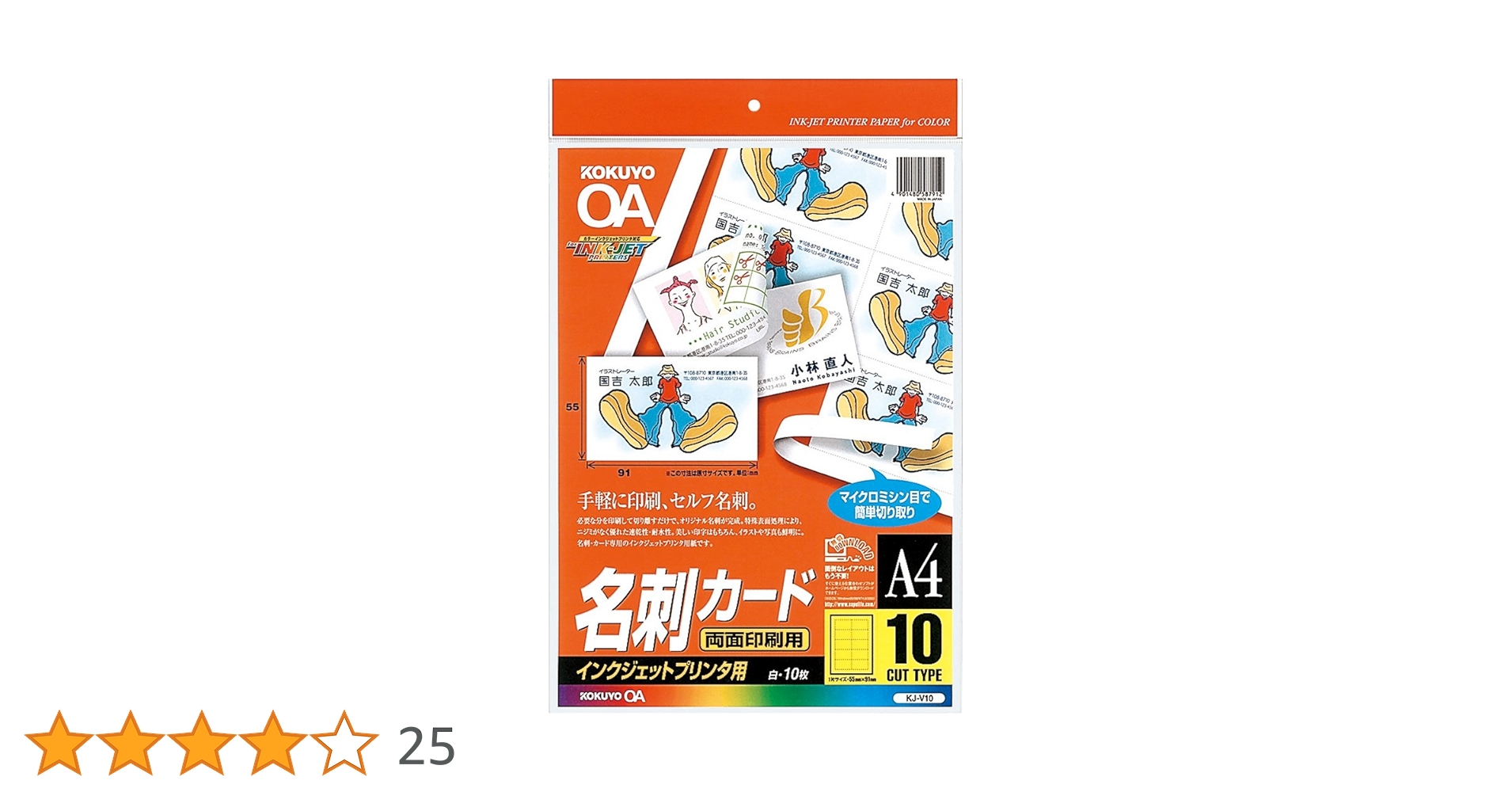 Amazon | コクヨ インクジェット 名刺カード 両面印刷用 10枚 KJ