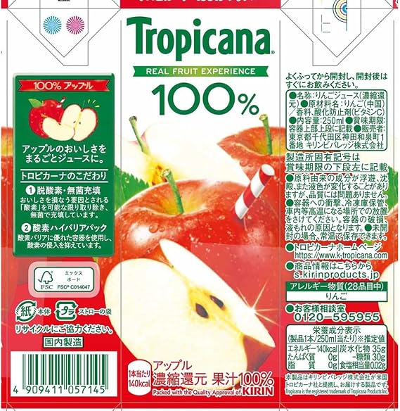 Kirin Tropicana 100% Apple, 8.5 fl oz 250 ml x 24 Paper Packs, Fruit Juice Drink