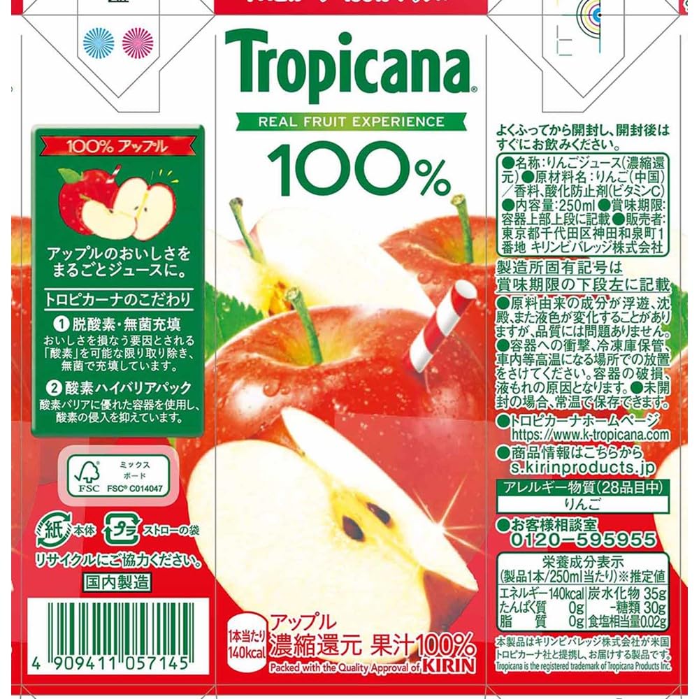 Amazon.co.jp: 【セット買い】トロピカーナ 100% オレンジ 250ml×24本
