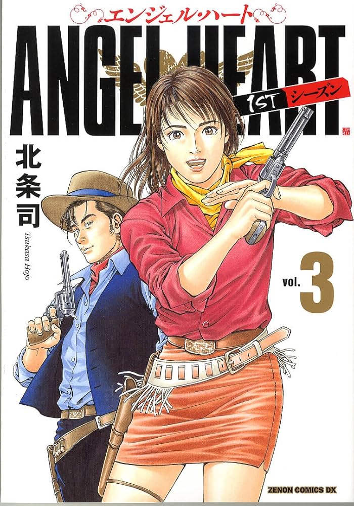 エンジェル・ハート 1stシーズン 全24巻セット 北条司 Amazon.co.jp: エンジェル・ハート 1stシーズン コミック 1-24巻