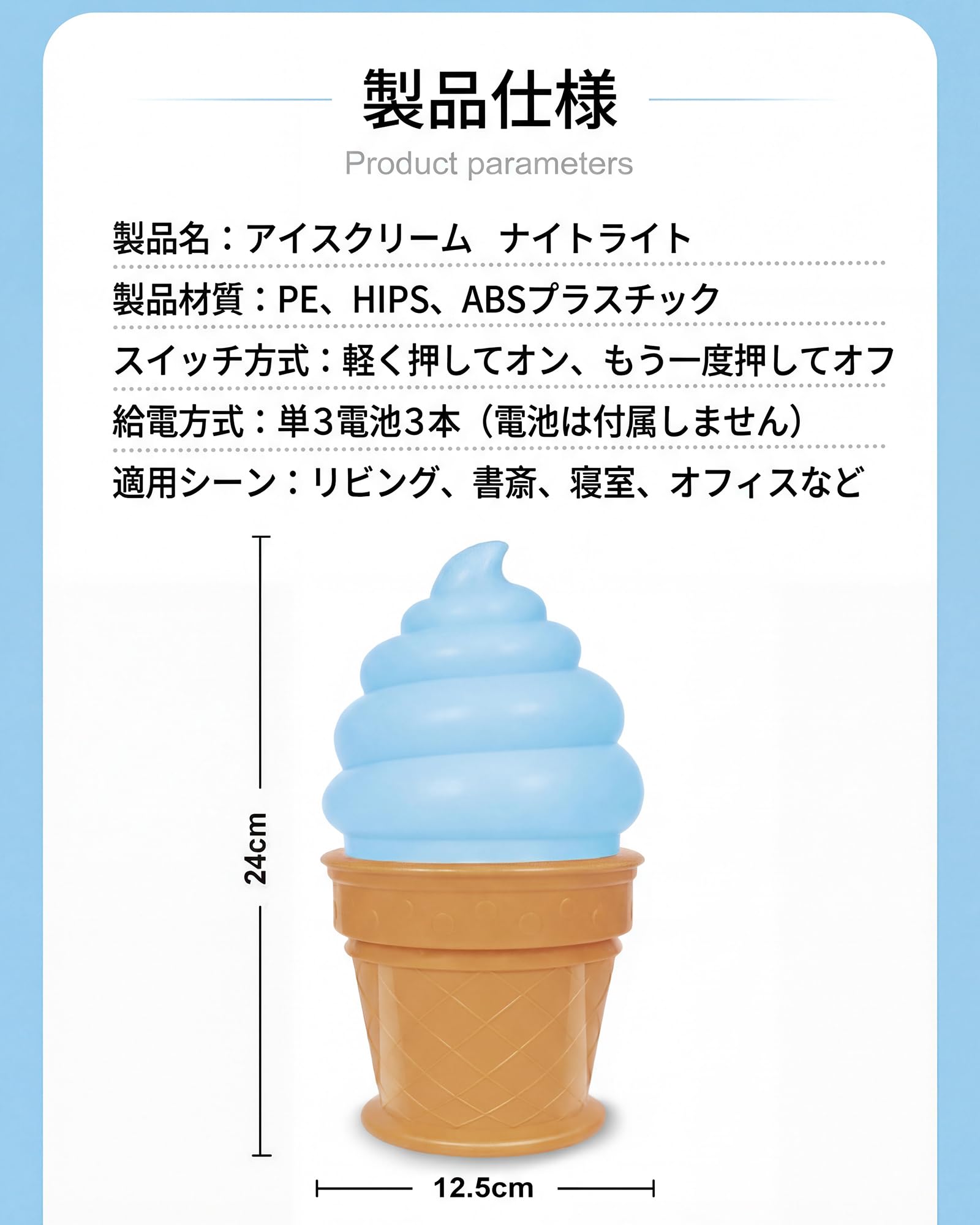 Amazon.co.jp : ソフトクリーム ライトソフトクリームスタンド 照明