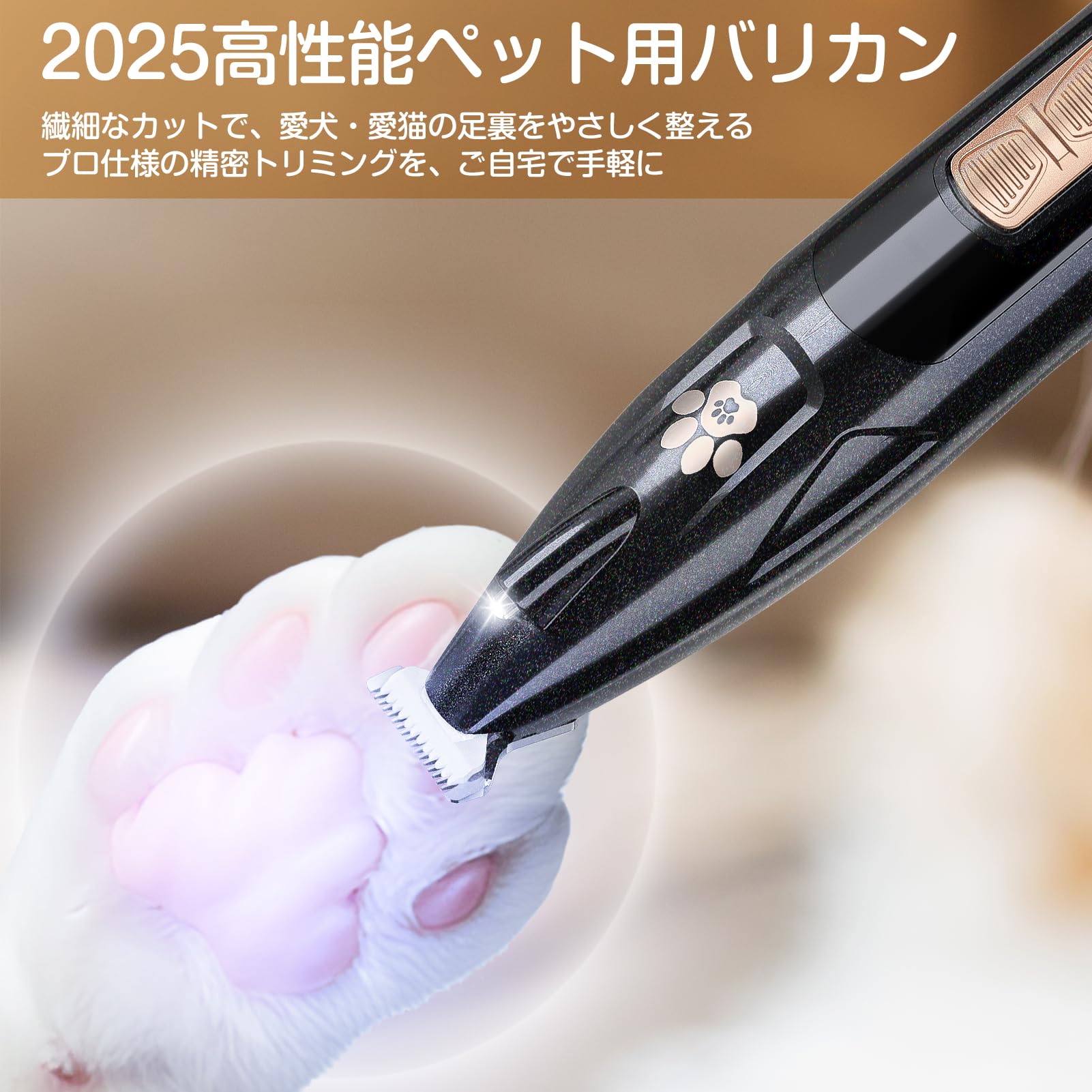 Amazon.co.jp: ペット用バリカン 犬 バリカン 猫 静音 LEDライト 肉球