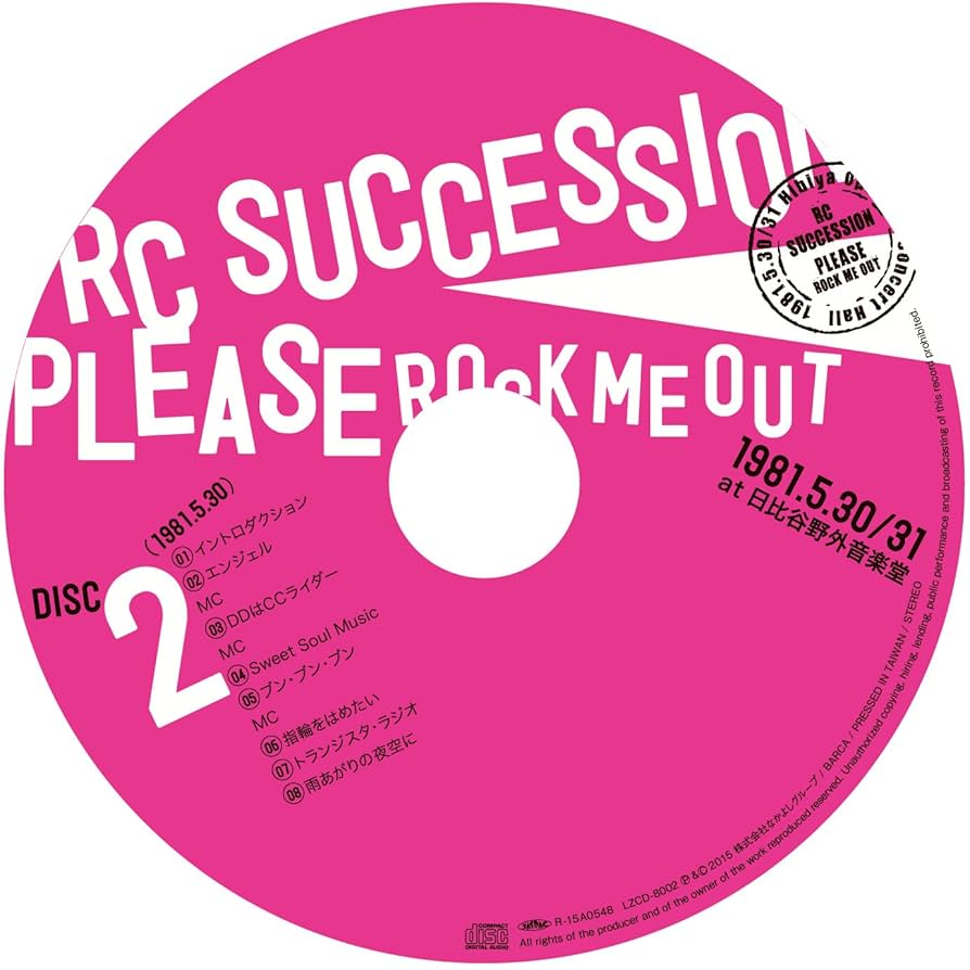 Amazon.co.jp: PLEASE ROCK ME OUT at 日比谷