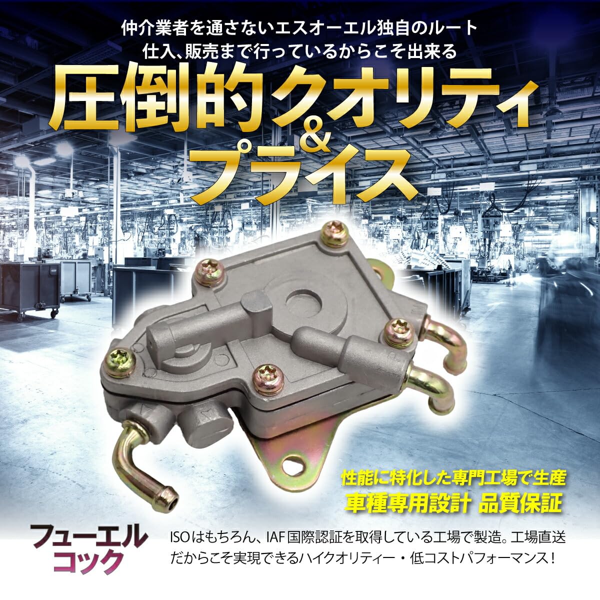 Amazon | CB400SF NC31 フューエルコック 負圧コック 燃料コック 純正