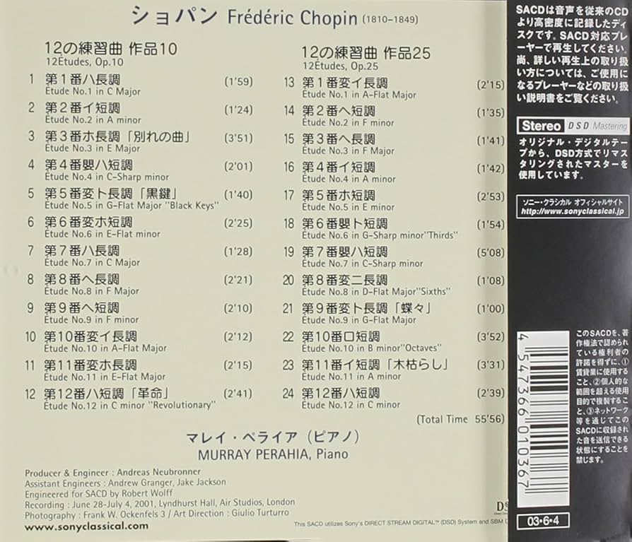 新品　CR-047 アンナ・マリコヴァ(Pf)のショパン：練習曲全集 Amazon.co.jp: ショパン:練習曲集作品10&25他(クラシック
