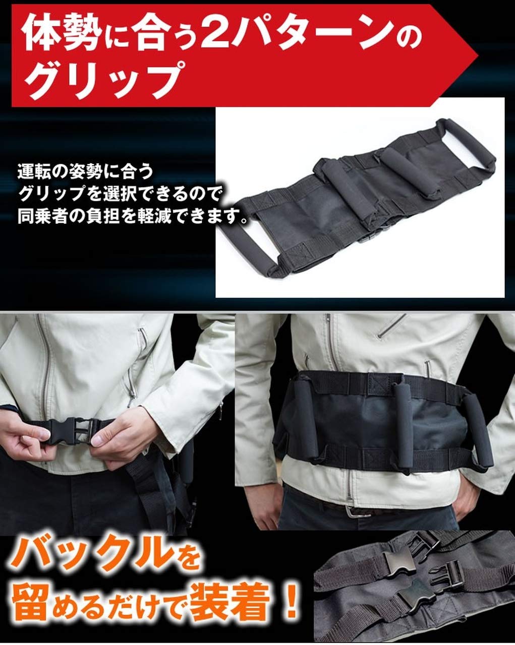 Amazon | GoodsLand 【安全ツーリング】 タンデム グリップ ベルト
