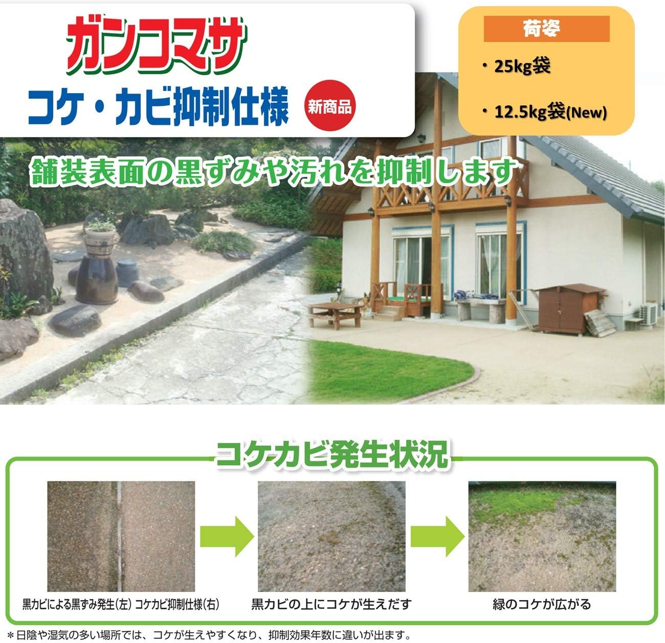 送料無料 お徳用 真砂土 ガンコマサ 土壌環境基準クリアの安全品質 25kg 10袋セット 自然土防草材 送料無料 お徳用 真砂土 ガンコマサ 土壌環境基準クリアの安全品質 25kg 10袋セット 自然土防草材