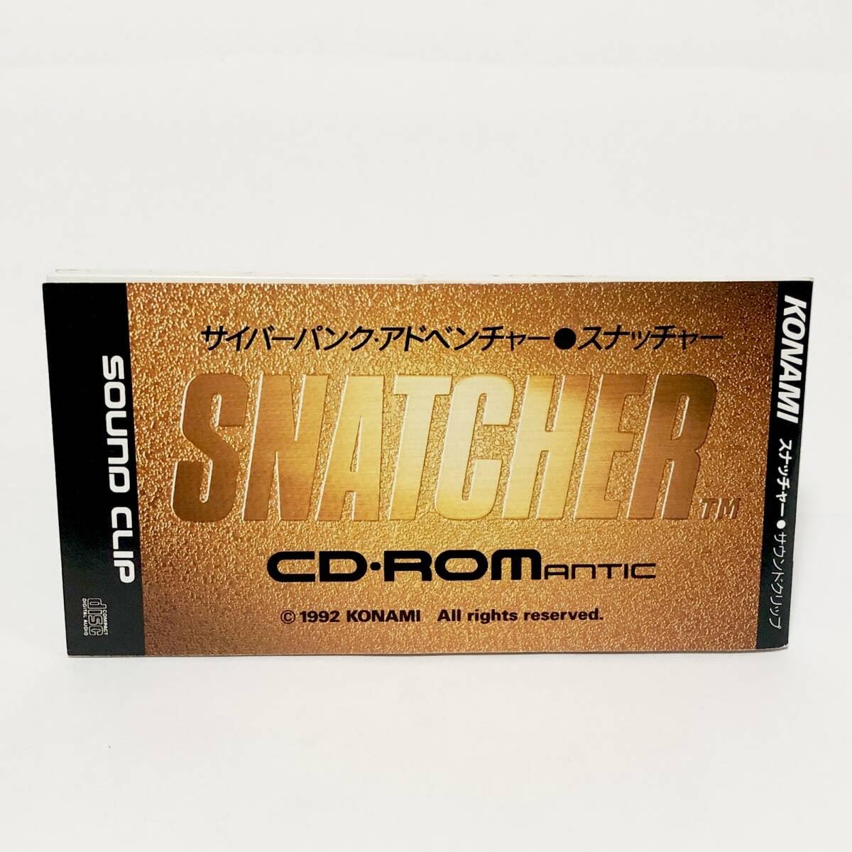 Amazon.co.jp: 非売品 CDシングル スナッチャー サウンドクリップ