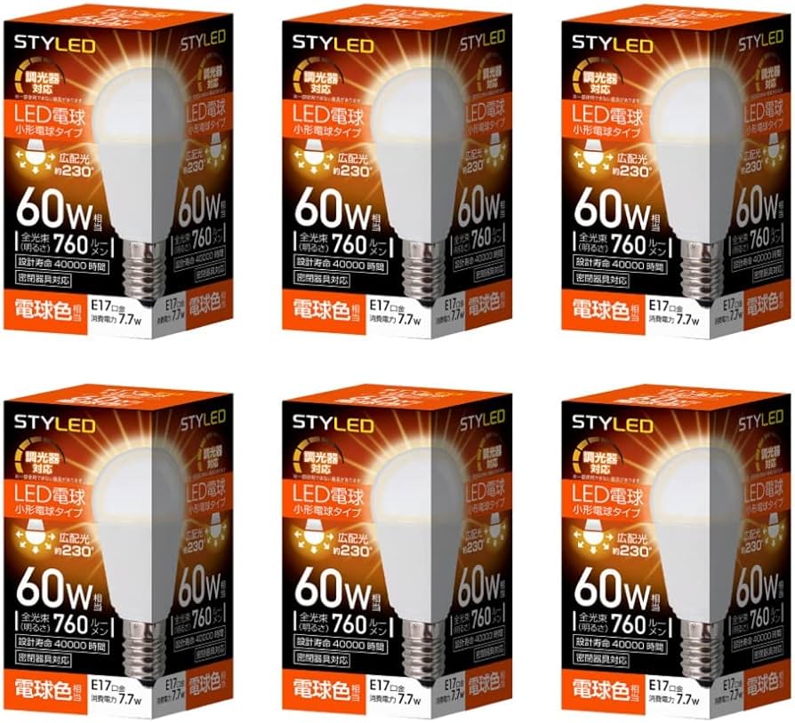 期間限定】 スタイルド LED電球 6個セット E17 電球色 60W形相当 調光
