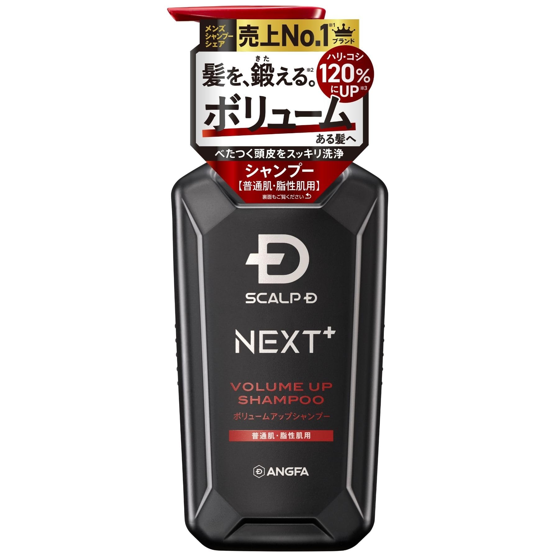 Amazon | スカルプD ネクストプラス SCALP D NEXT+ シャンプー メンズ