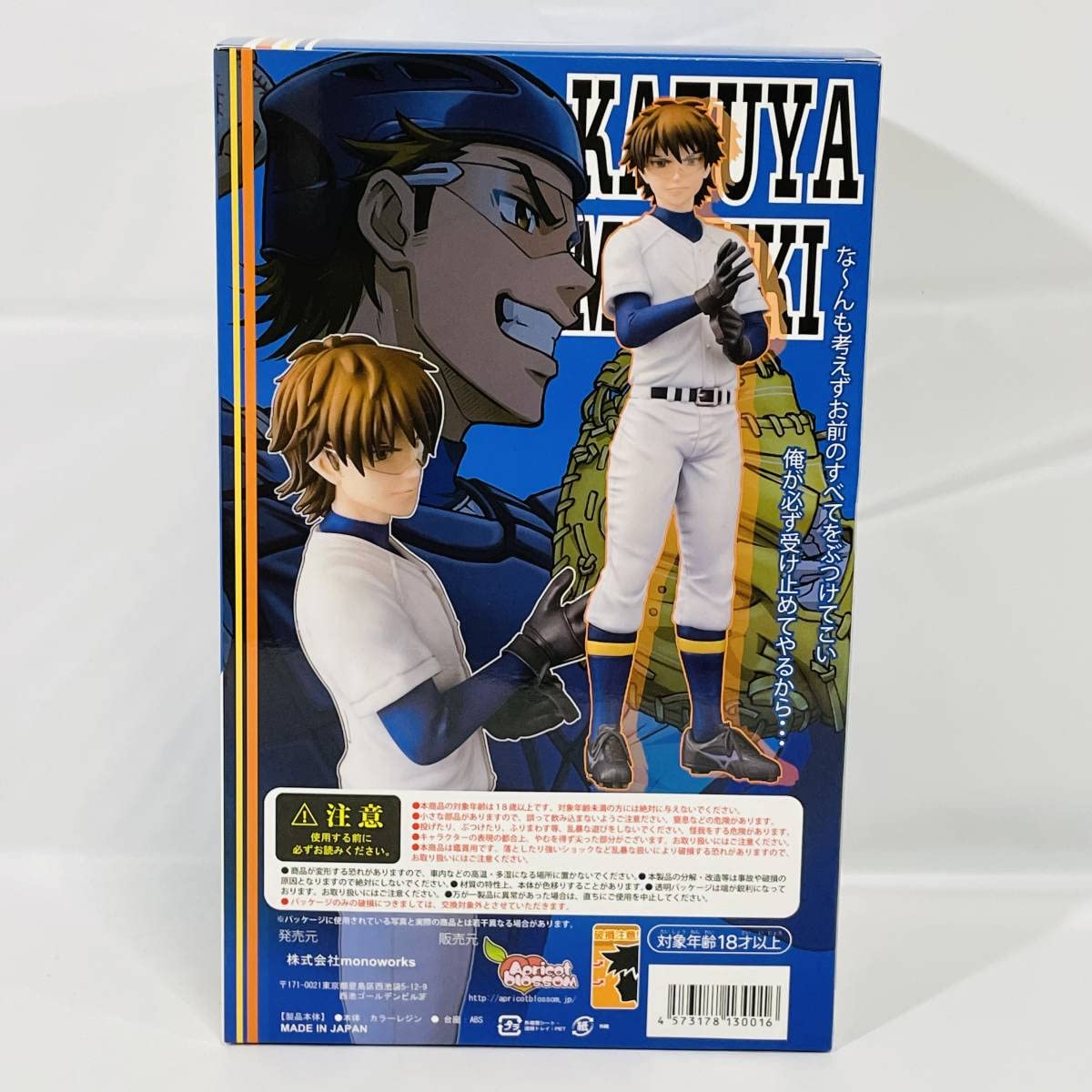 ダイヤのA　KAZUYA MIYUKI フィギュア 1/9スケール Amazon.co.jp: Diamond of A Miyuki Kazuya 1/9 scale color