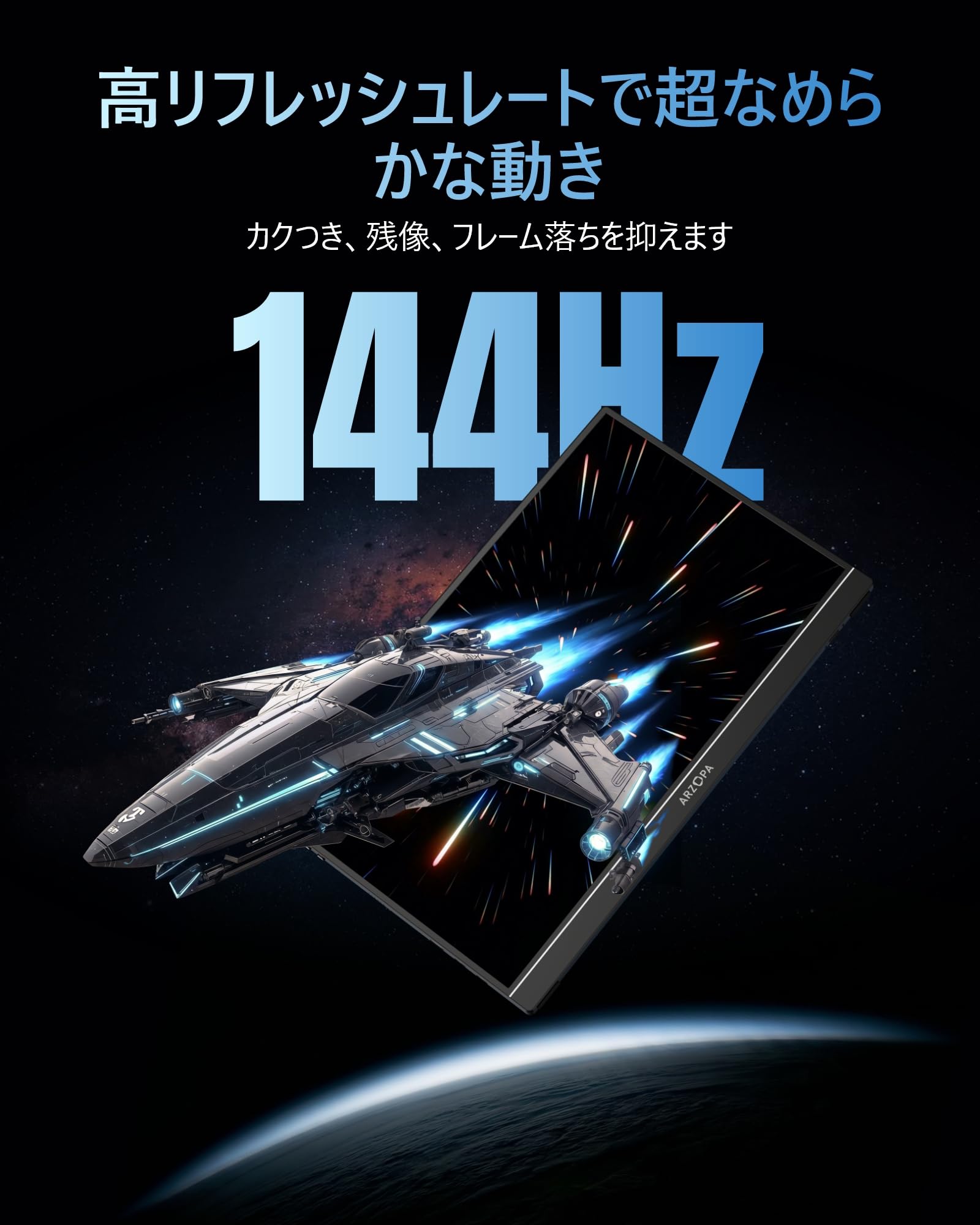 Amazon.co.jp: ARZOPA 16.1インチ ゲーミングモニター 144Hz モバイル