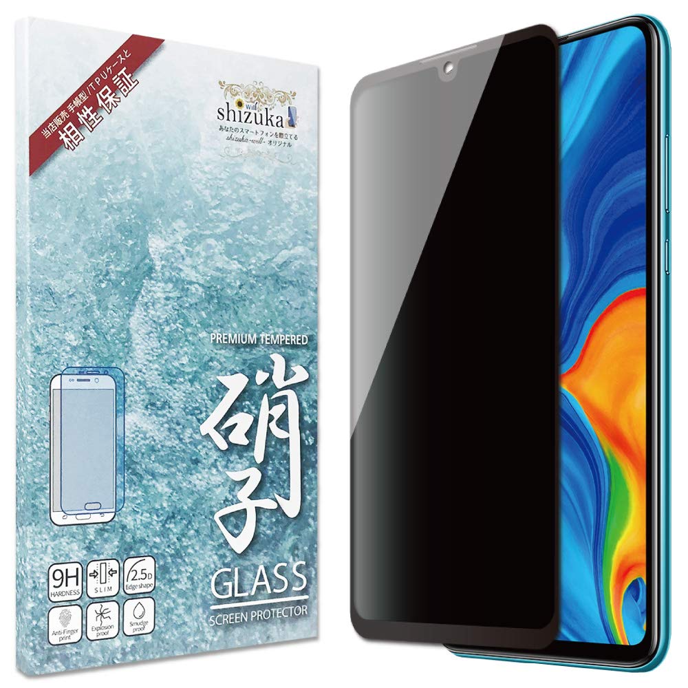 Amazon | シズカウィル HUAWEI P30 lite Premium 用 ガラス