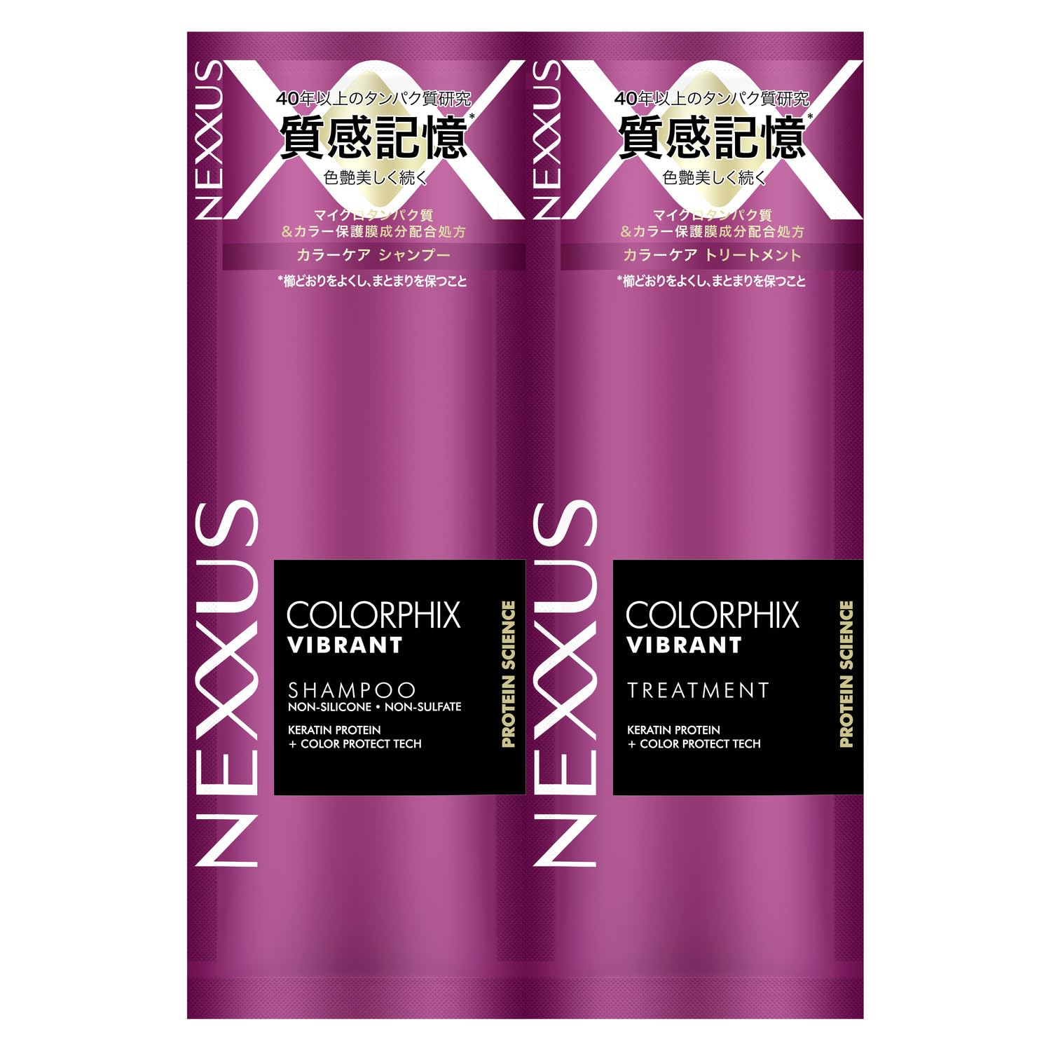 NEXXUS カラーケア トリートメント2点＆シャンプーセット 350g 4点