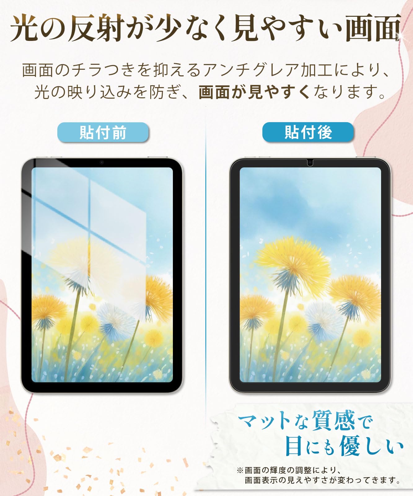 iPad Mini7/6用 ペーパーライクフィルム