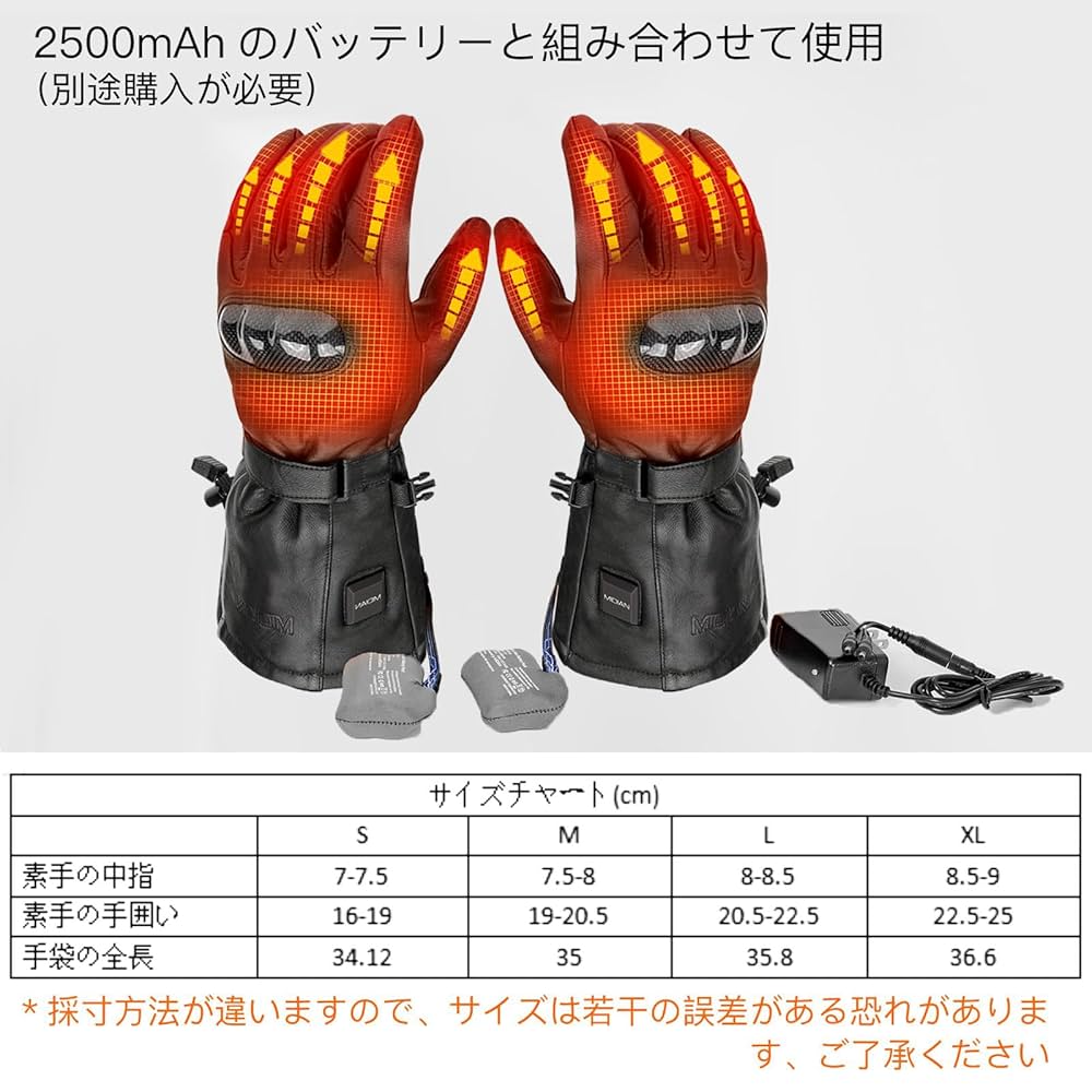 Amazon.co.jp: MIDIAN 電熱手袋 オートバイ電熱グローブバイク
