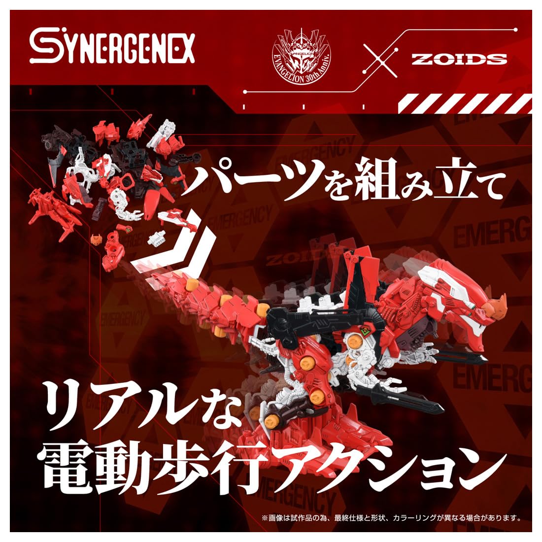 Amazon.co.jp: タカラトミー(TAKARA TOMY) T-SPARK ZOIDS ゾイド 汎用